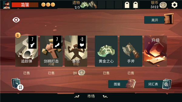 海盗亡命之徒