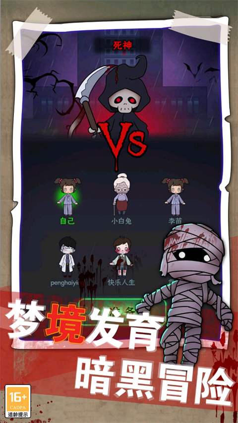 梦境发育