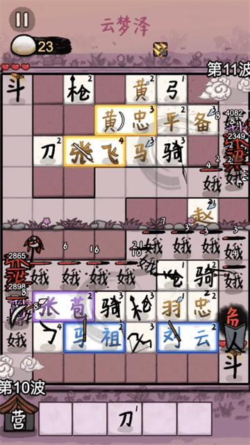 赵云与阿斗魔改版
