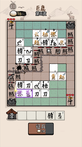 赵云与阿斗魔改版
