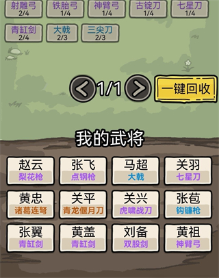 赵云与阿斗魔改版