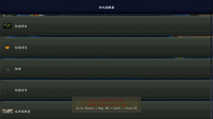 钢铁雄心4手机版