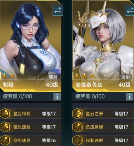 群星纪元官服9