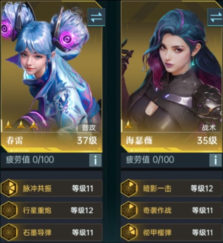 群星纪元官服10