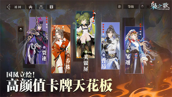 三国志幻想大陆2