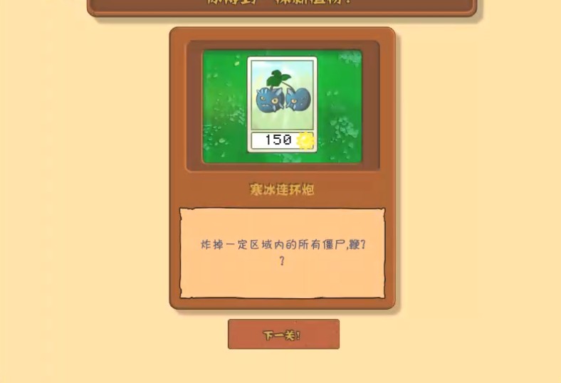 植物大战僵尸喵版