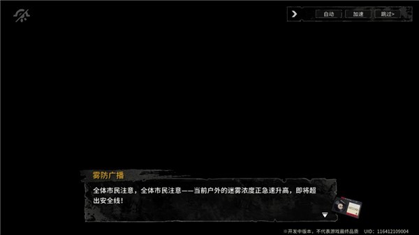雾境序列