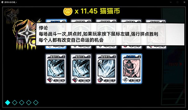 文件未命名喵游戏玩法1
