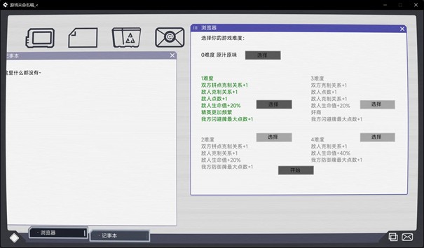 文件未命名喵游戏玩法3