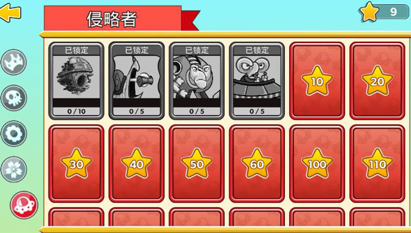 塔的征服中文版