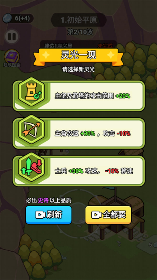 拿下一座城手游