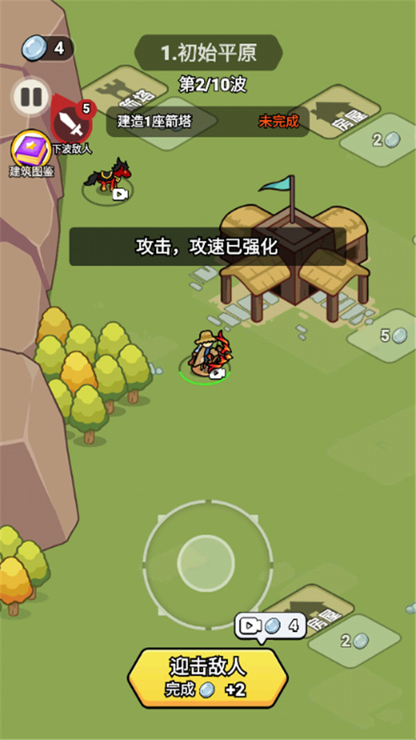 拿下一座城手游