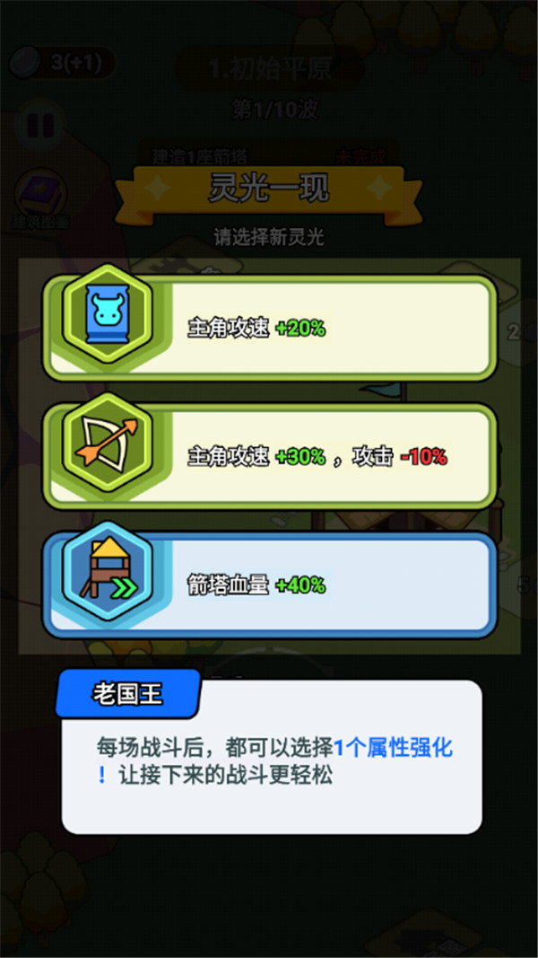 拿下一座城手游