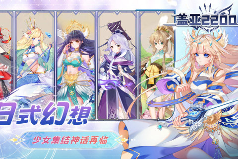 盖亚2200