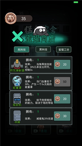 猛鬼宿舍联机版