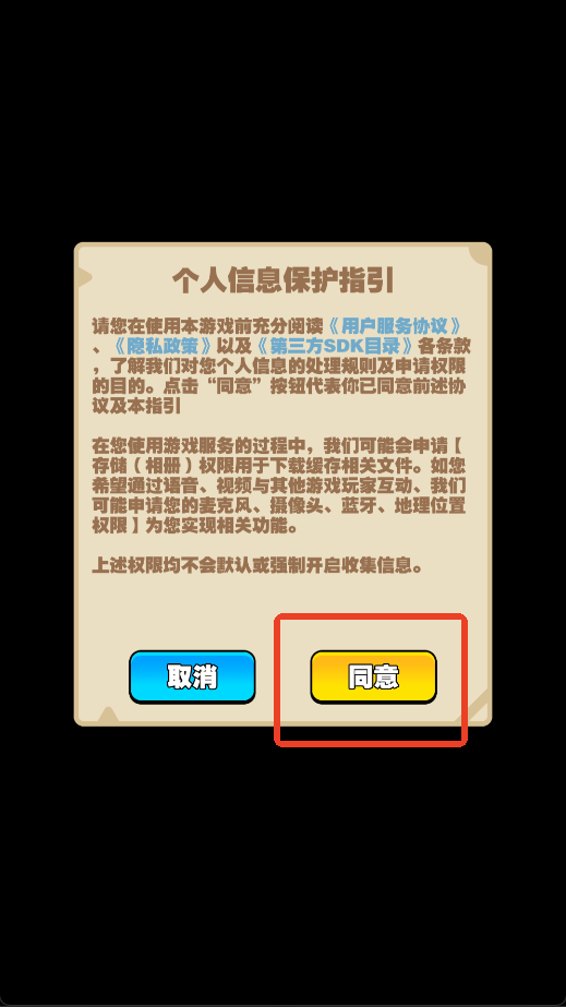 挡不住的胜利手游