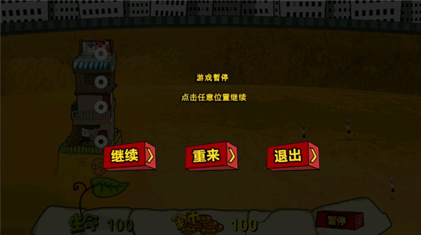 钉子户大战