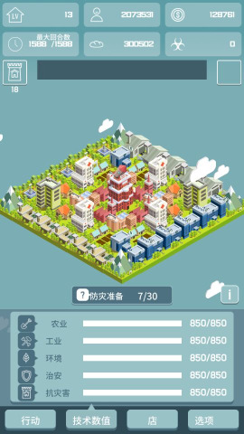 我有一个王国