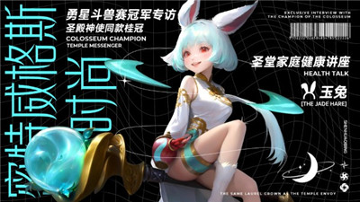 神话奇兵
