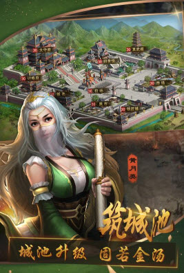 三国群英纪单机版