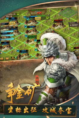 三国群英纪单机版