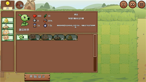 植物大战僵尸lg版