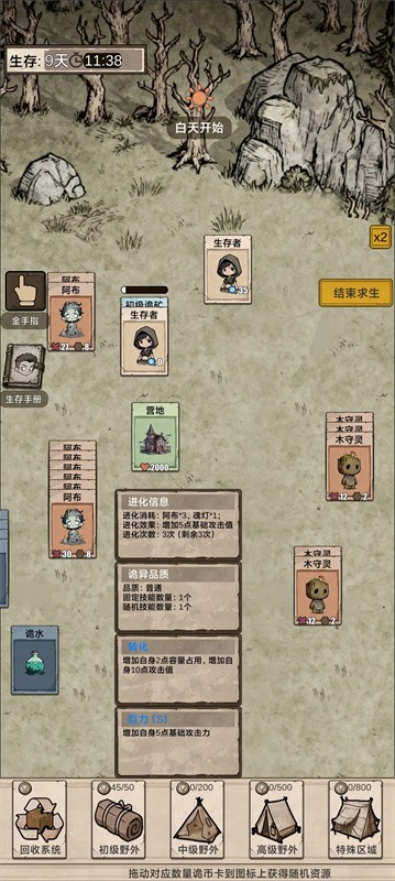 我在异界抓诡异