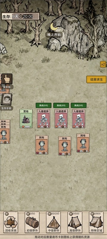 我在异界抓诡异