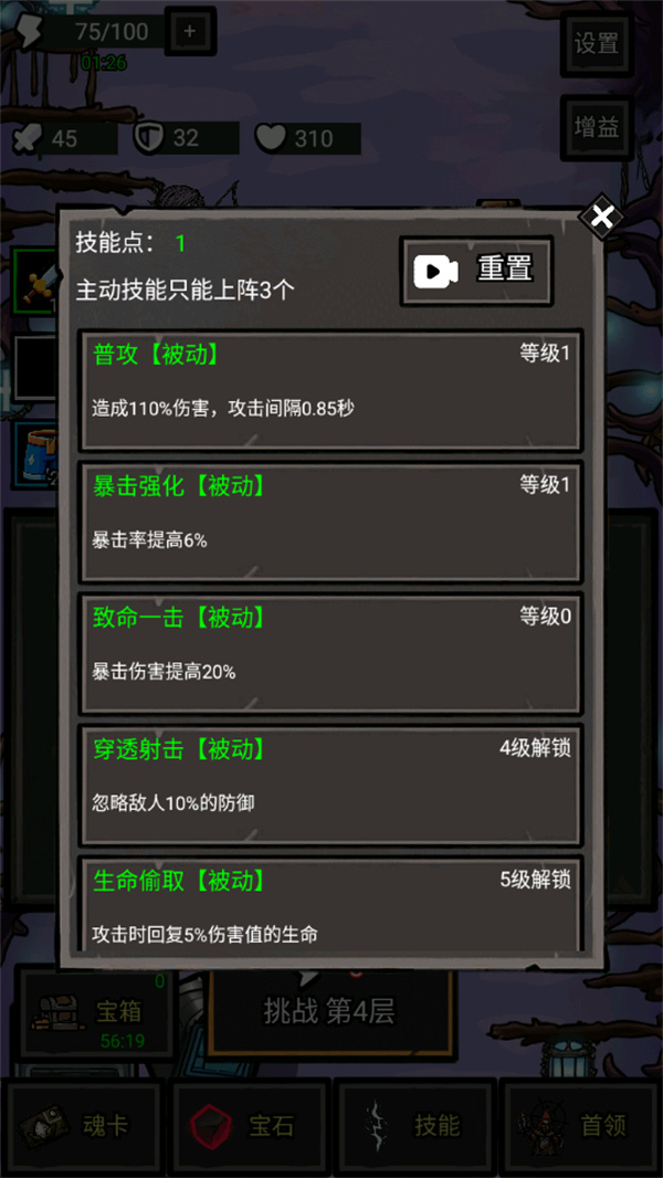 拉弓防一波