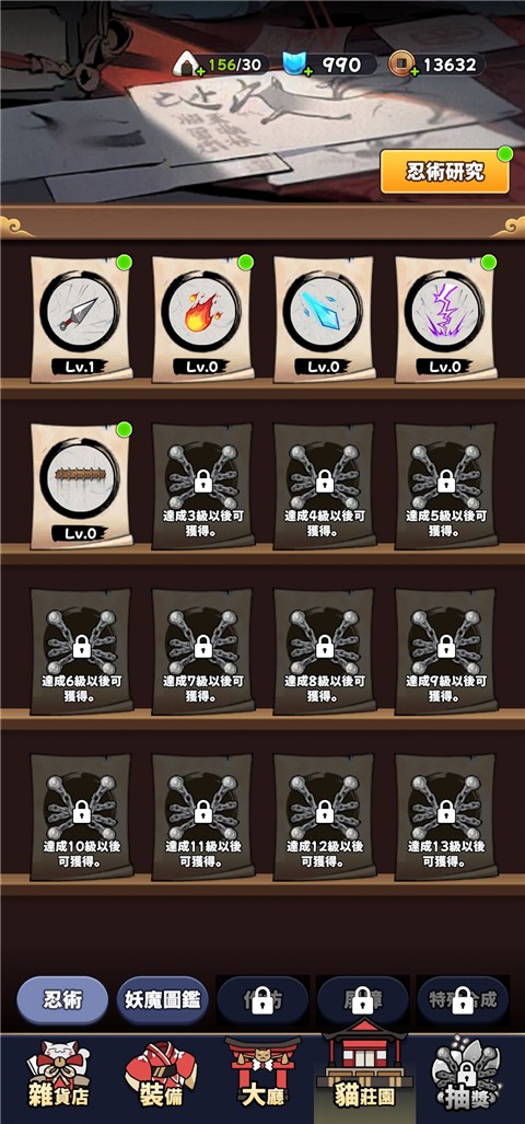 忍者喵喵保卫村庄