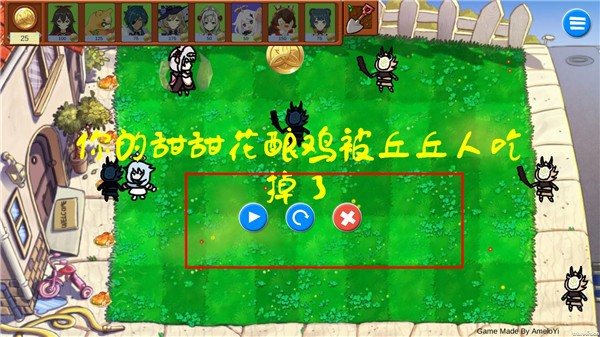植物大战僵尸原神版