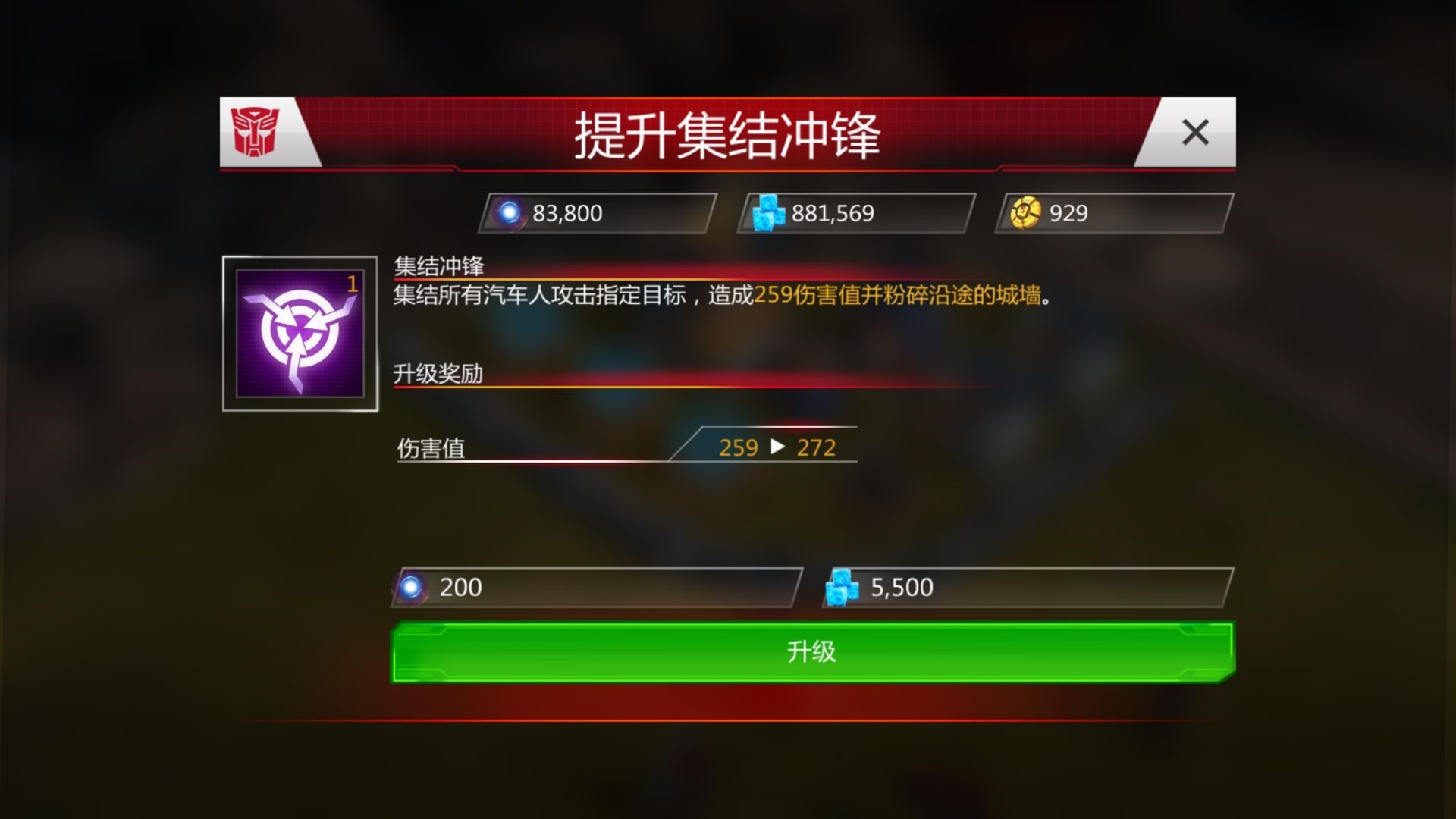 变形金刚地球之战