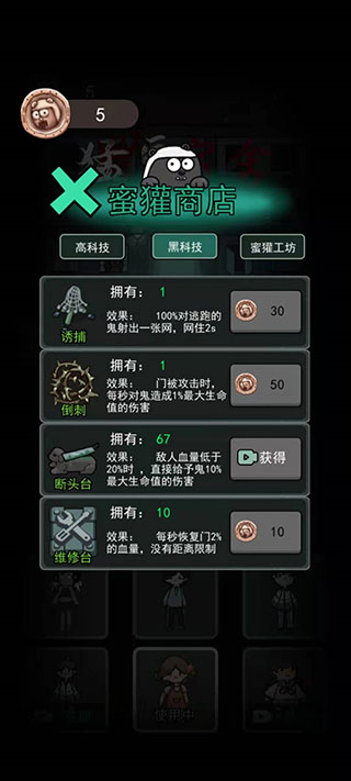 猛鬼宿舍魔改版最新版