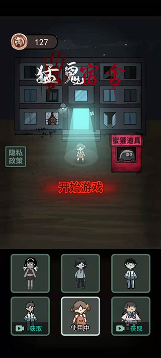 猛鬼宿舍魔改版最新版