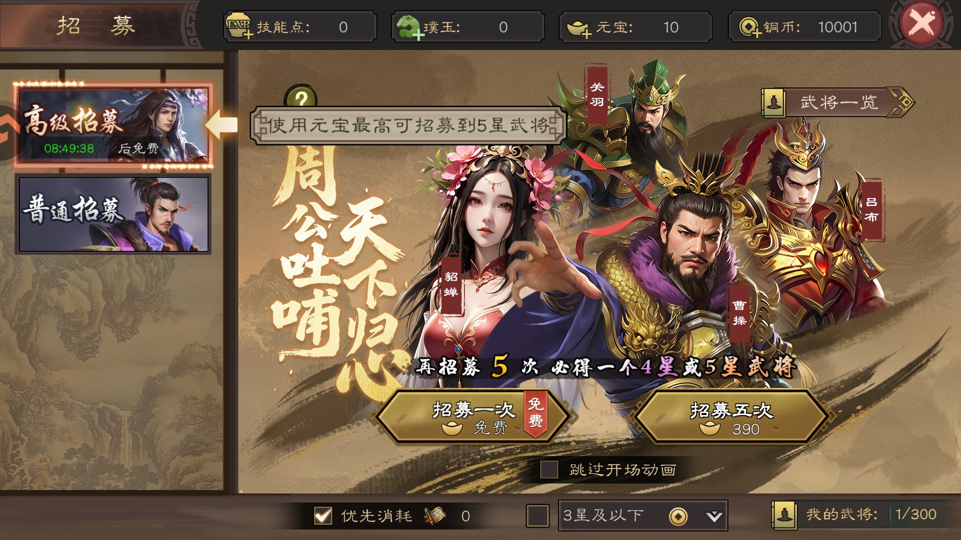 基础玩法3