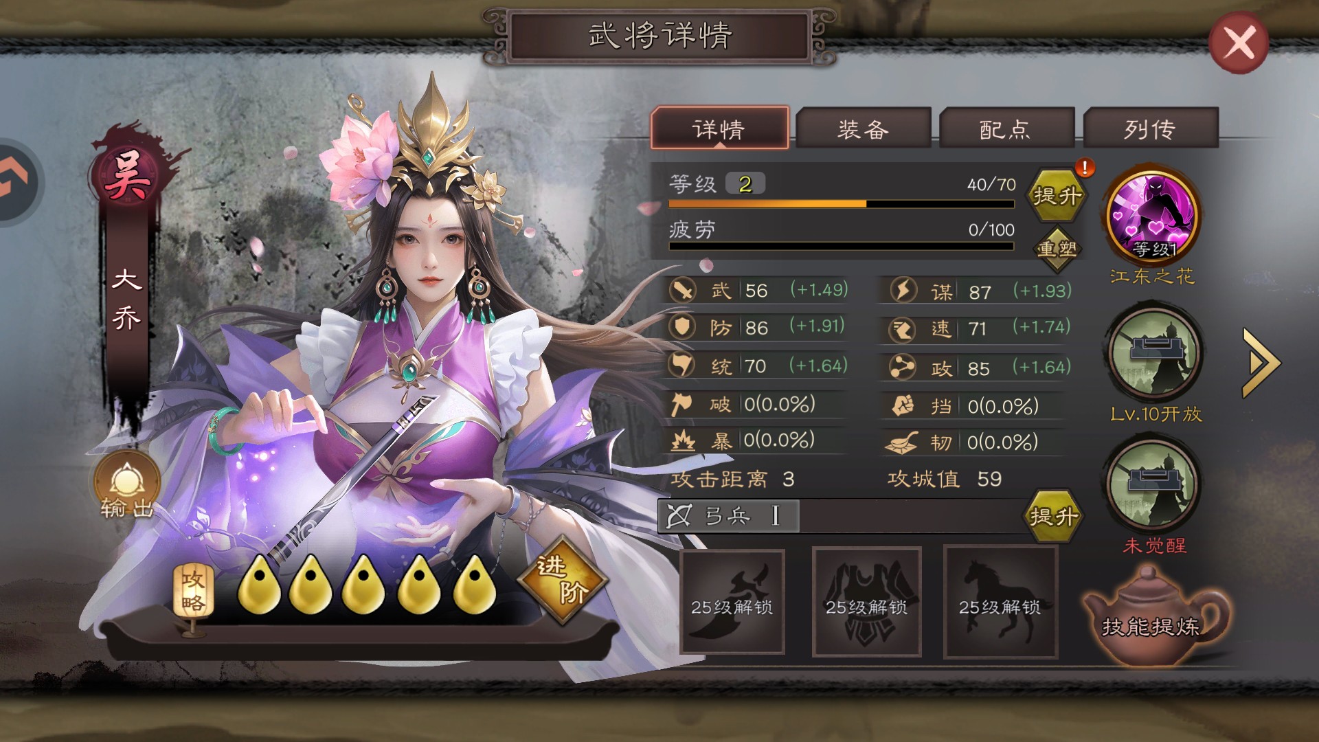 基础玩法4