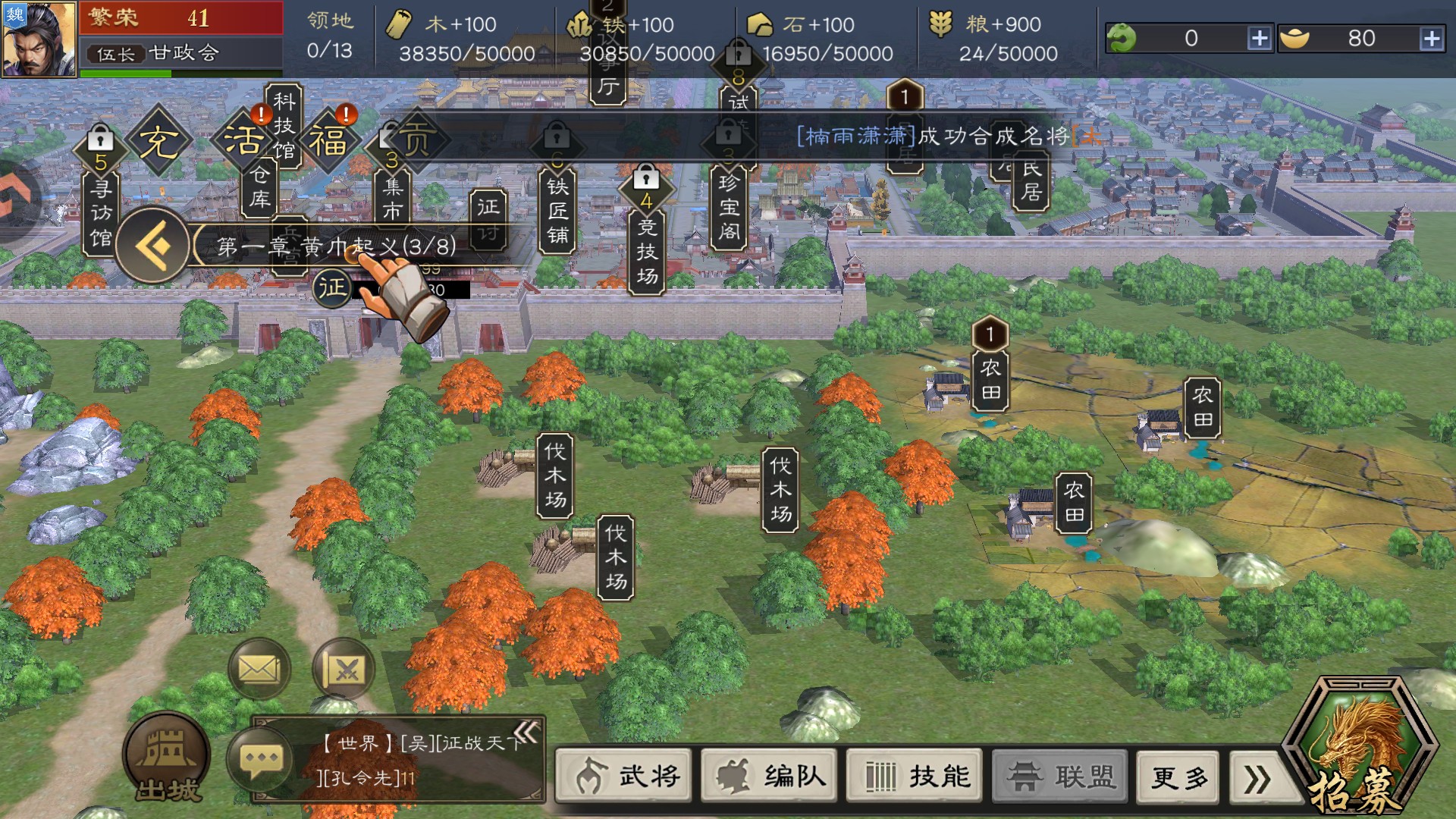 基础玩法7