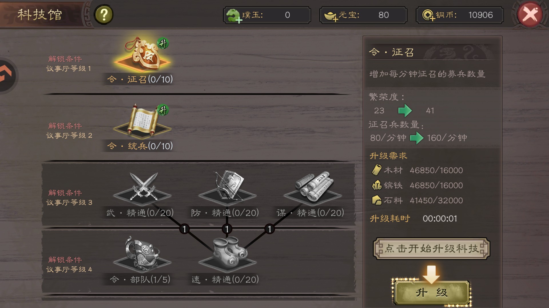 基础玩法8