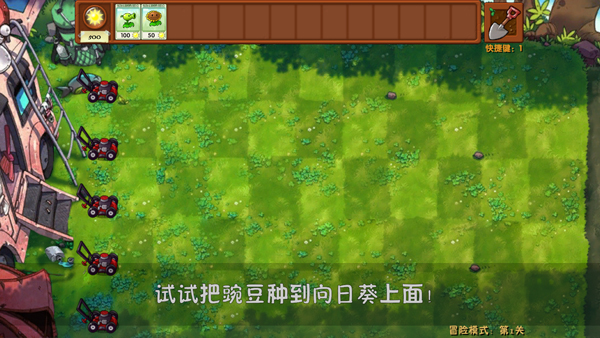 植物大战僵尸融合版2025