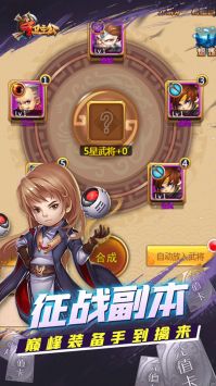 守卫主公