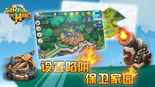 英雄归来