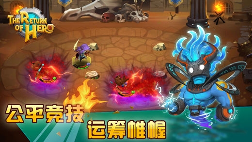 英雄归来