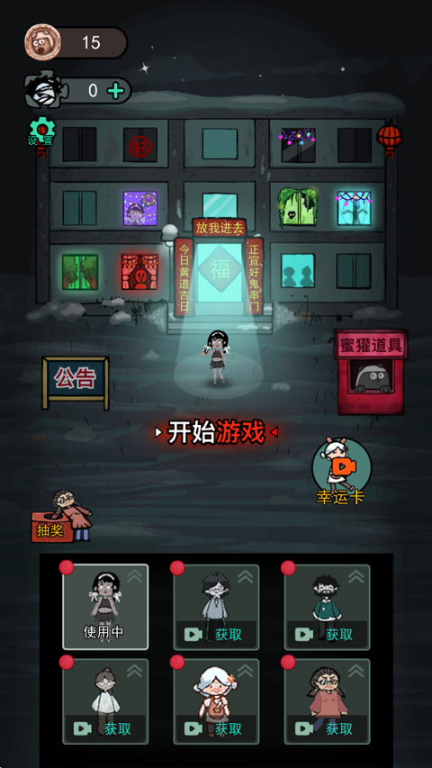猛鬼宿舍魔改版最新版