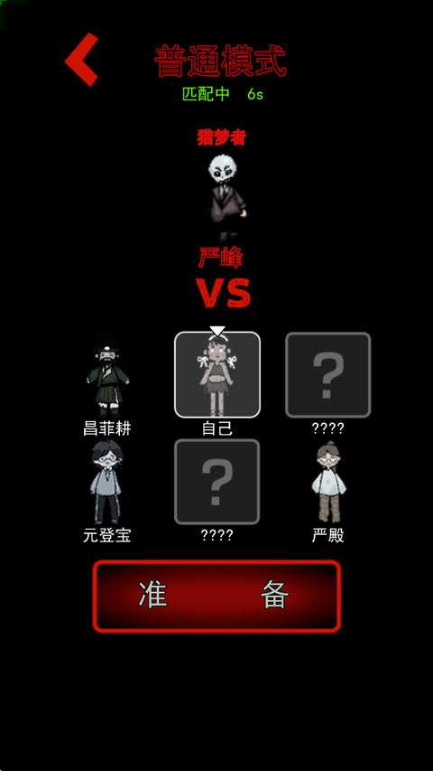 猛鬼宿舍魔改版最新版