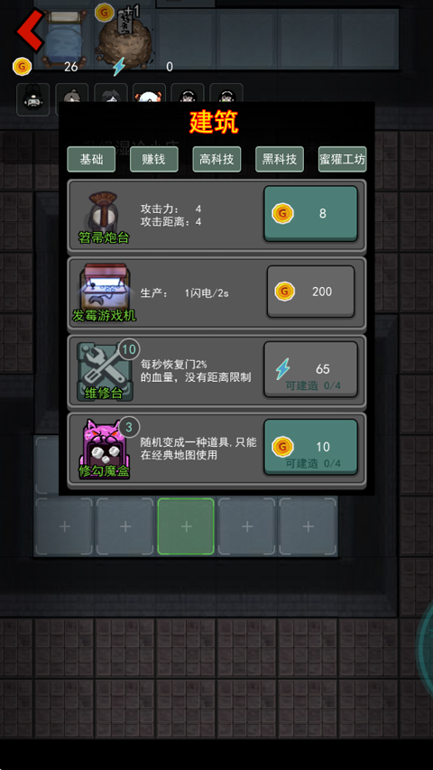 猛鬼宿舍魔改版最新版