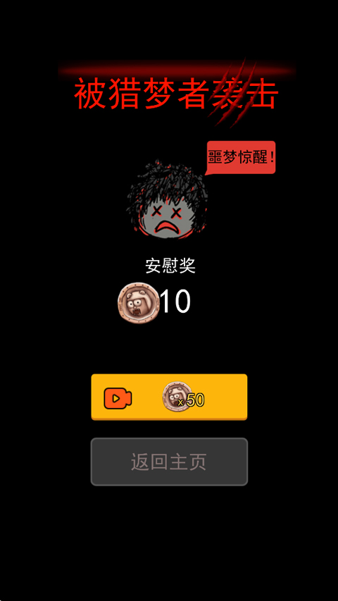 猛鬼宿舍魔改版最新版