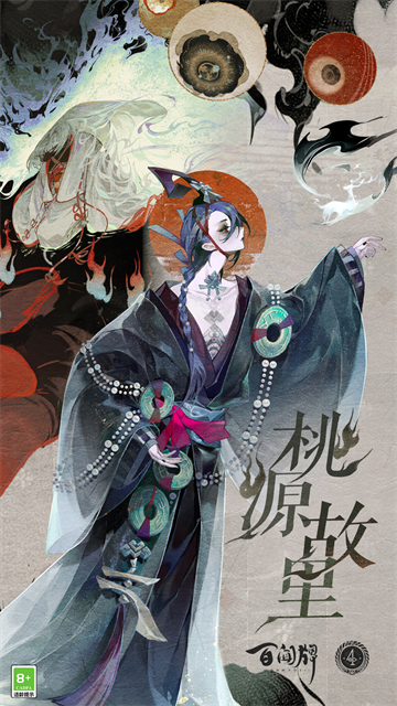 阴阳师百闻牌手游