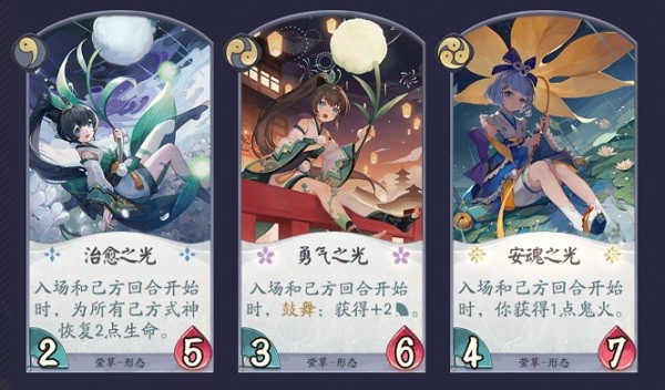 阴阳师百闻牌手游