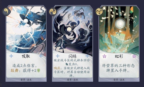 阴阳师百闻牌手游