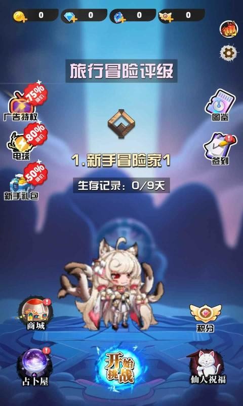 背包旅人